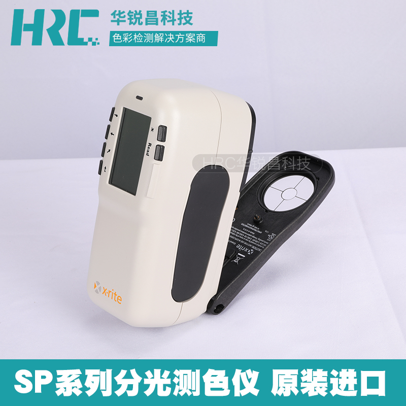 美国 X-Rite 爱色丽 SP62 便携式分光测色仪