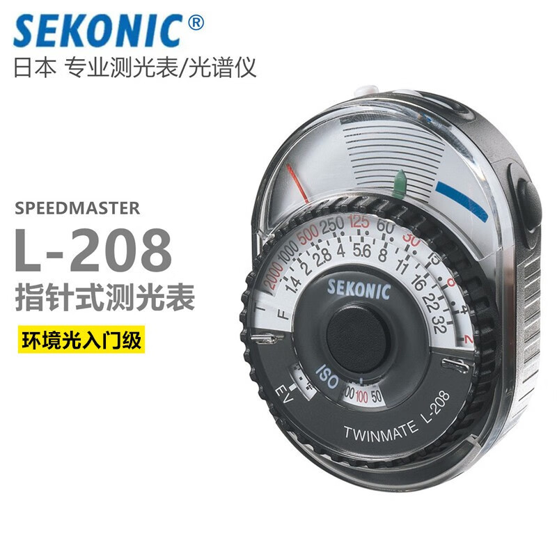 日本 SEKONIC 世光 L-208 指针式照度计
