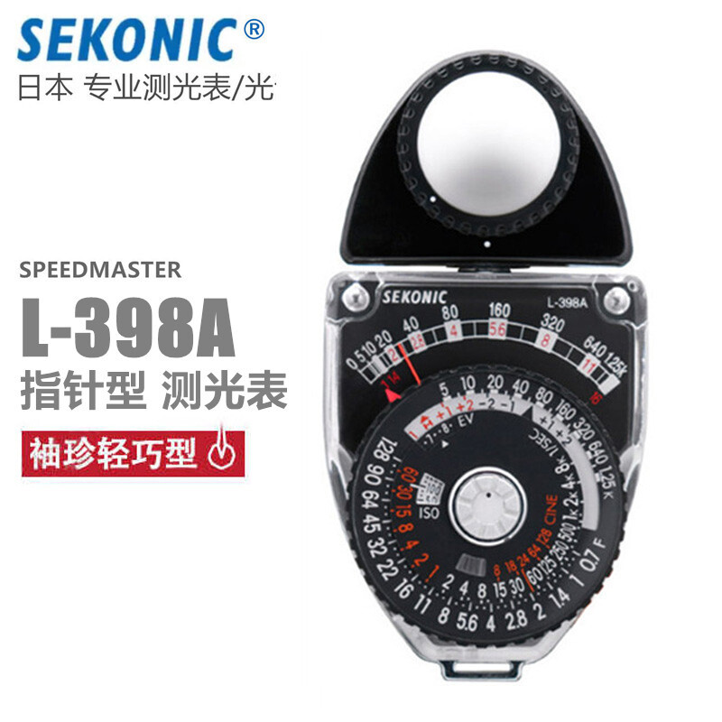 日本 SEKONIC 世光 L-398A 指针式照度计